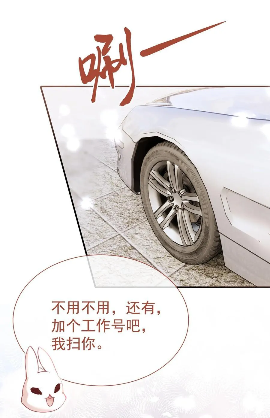 外传9 被年下奶狗缠上了37