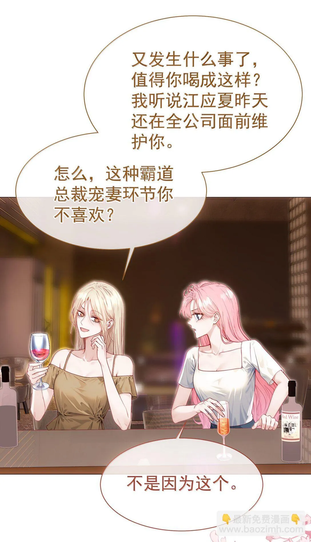外传16 白媱媱要左拥右抱35