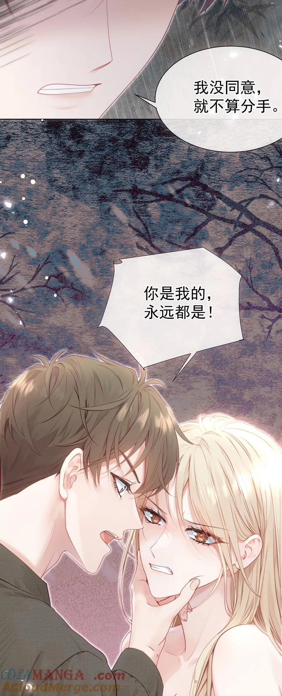外传18 想爬山？跟老公一起去啊12