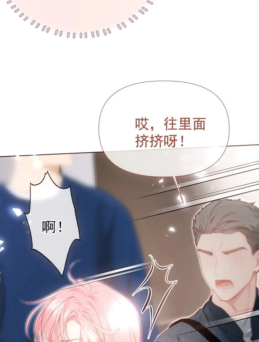 外传12 是我自作多情？！5