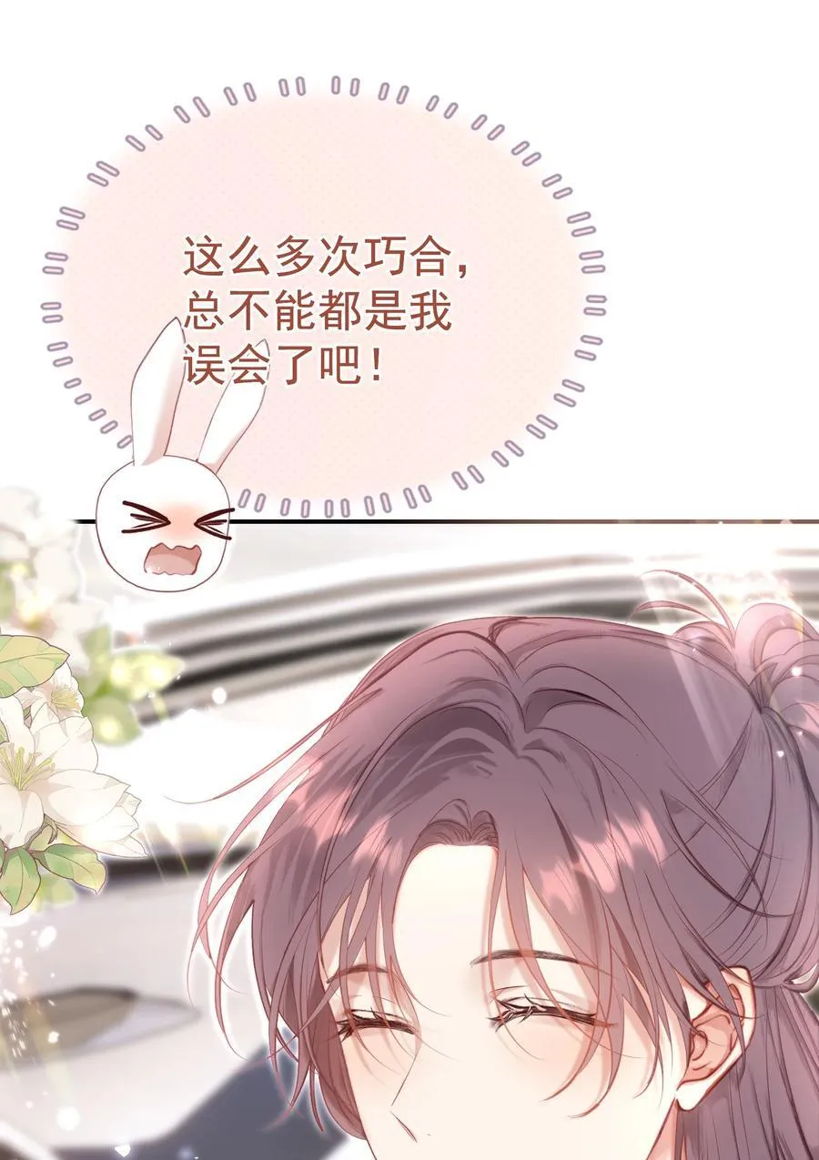 外传9 被年下奶狗缠上了23