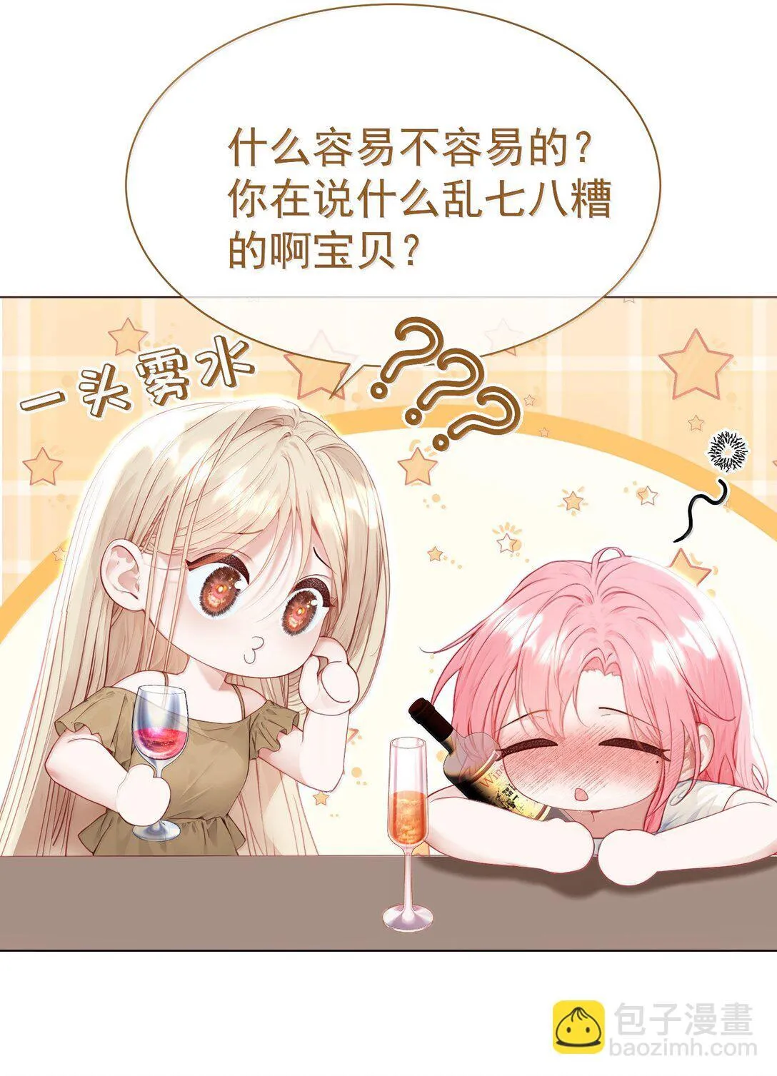 外传16 白媱媱要左拥右抱37