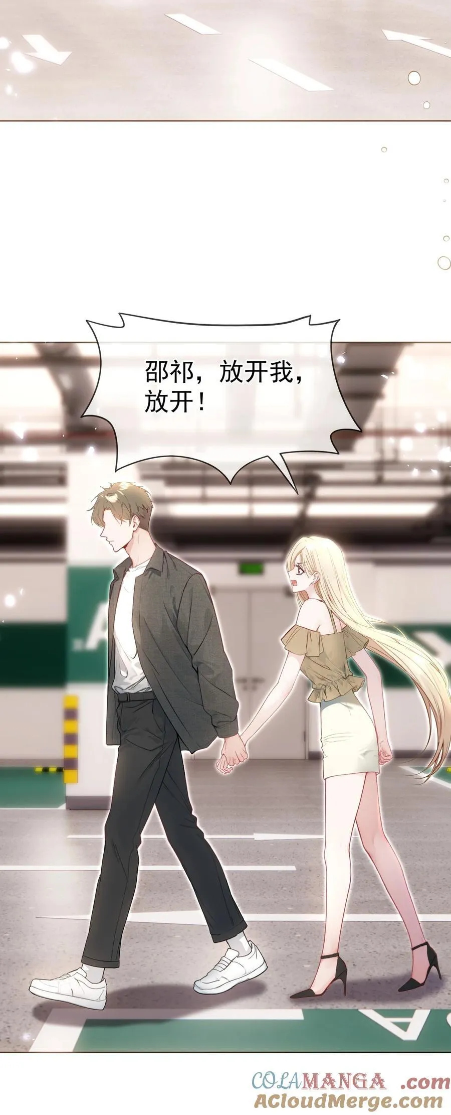 外传18 想爬山？跟老公一起去啊2