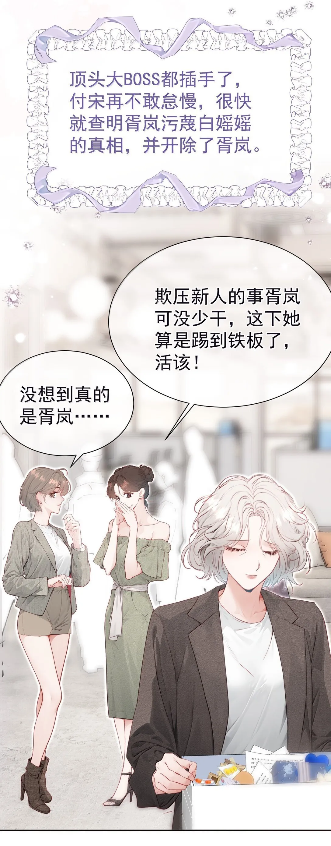 外传16 白媱媱要左拥右抱16