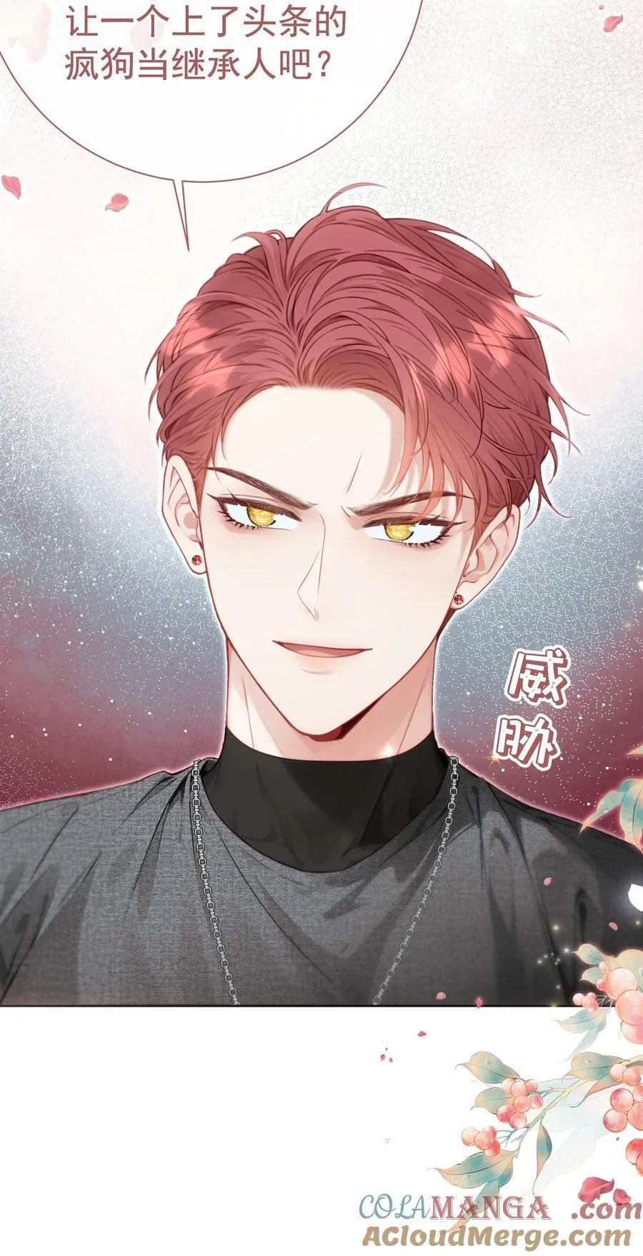 外传18 想爬山？跟老公一起去啊20