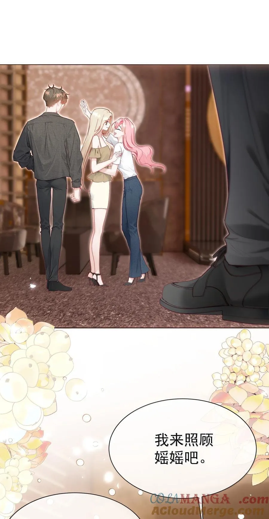 外传17 我偏要动她28