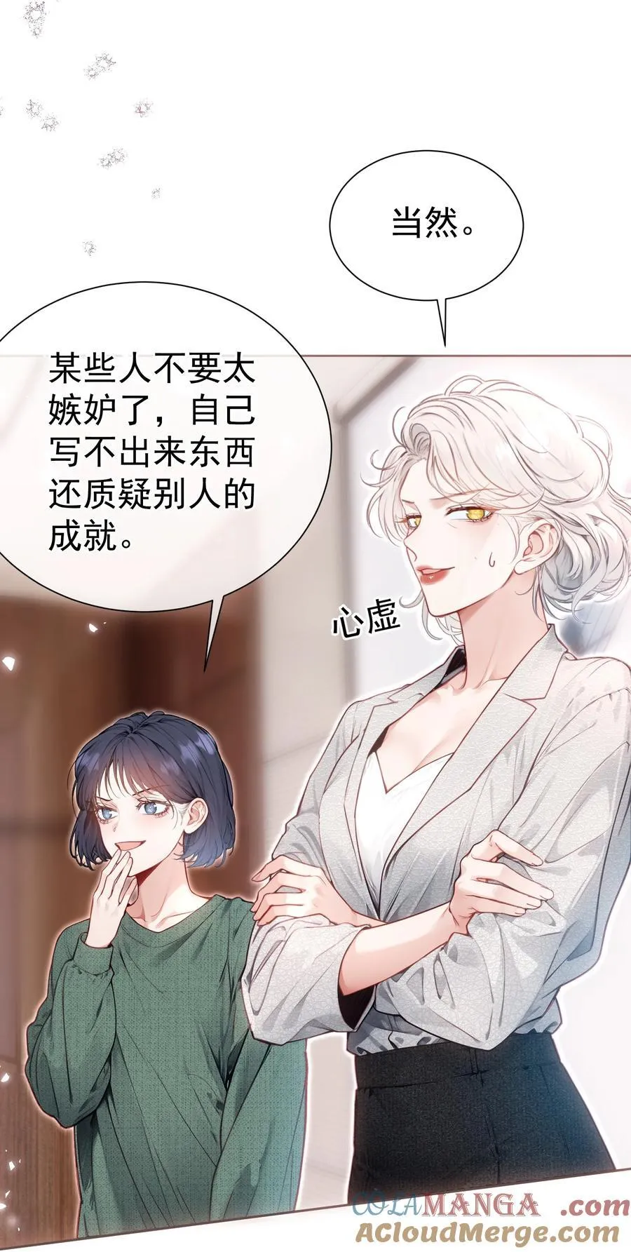 外传14 这窝囊费我不赚了！16