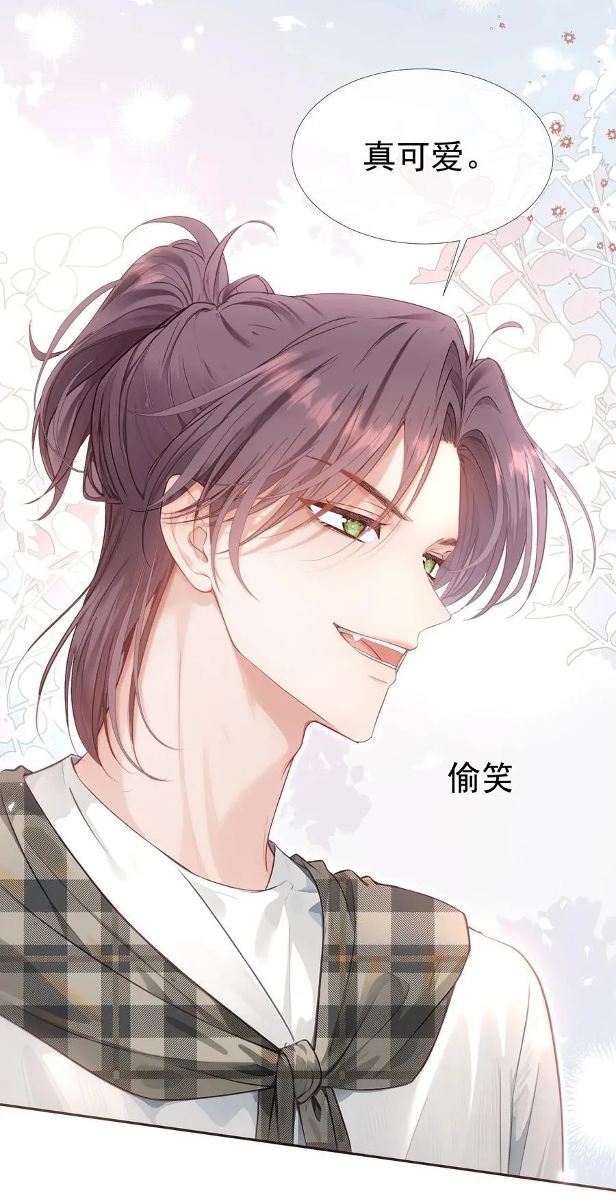 外传12 是我自作多情？！13