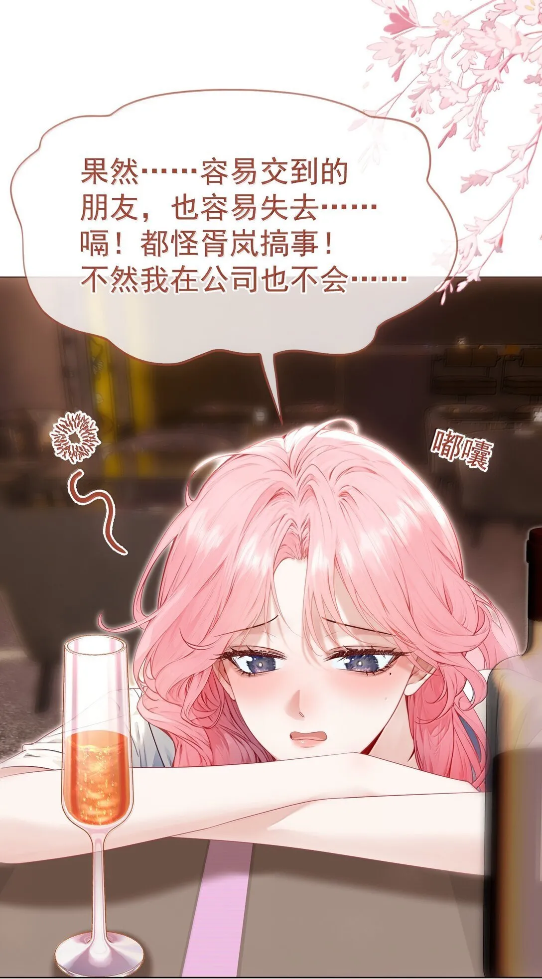 外传16 白媱媱要左拥右抱36