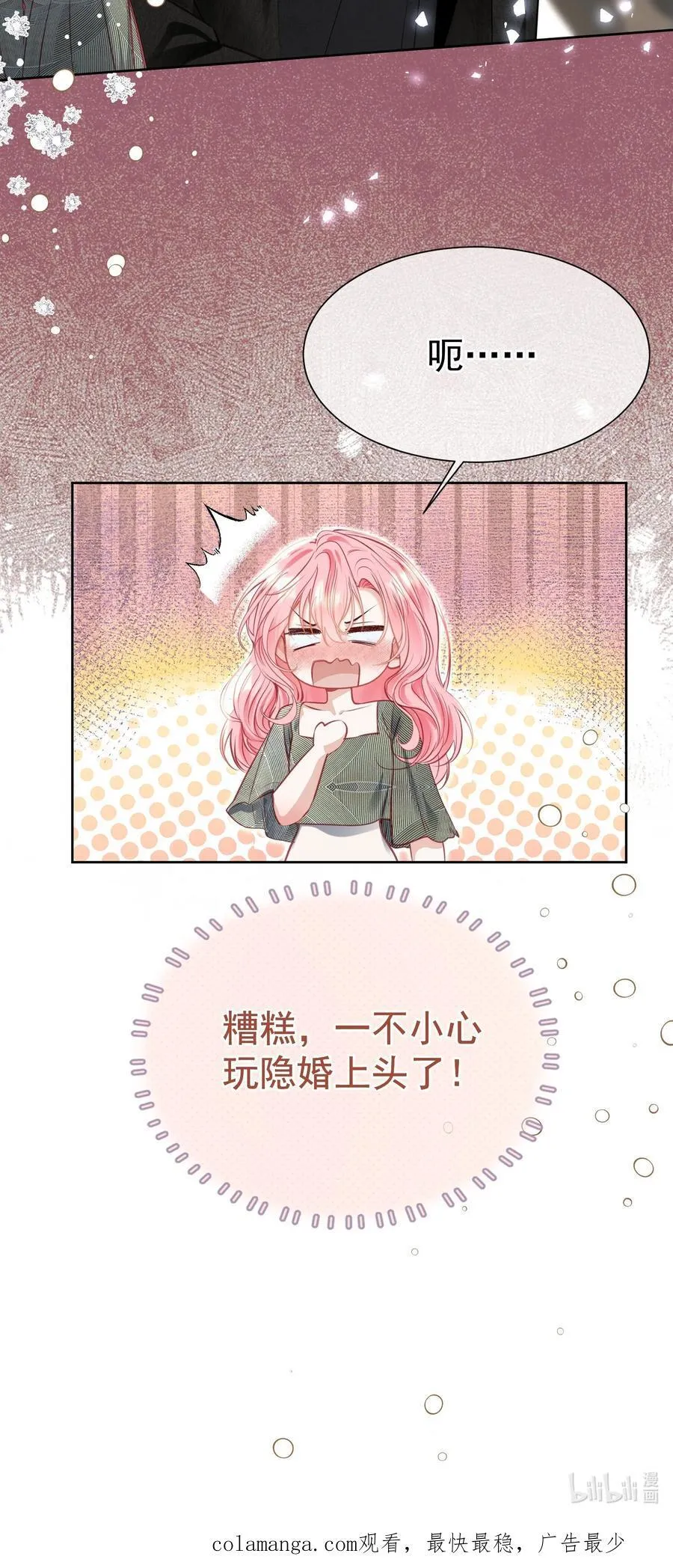 外传8 老婆，我们是在偷情吗？47