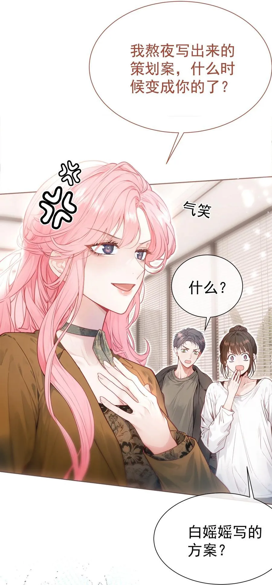 外传14 这窝囊费我不赚了！17