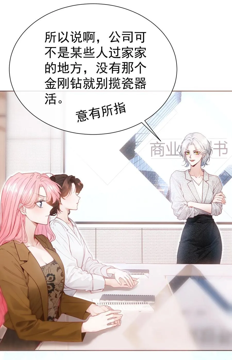 外传14 这窝囊费我不赚了！7