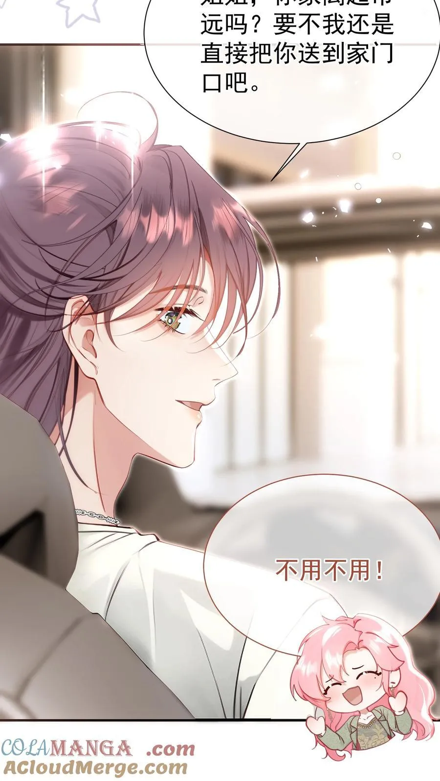 外传9 被年下奶狗缠上了30