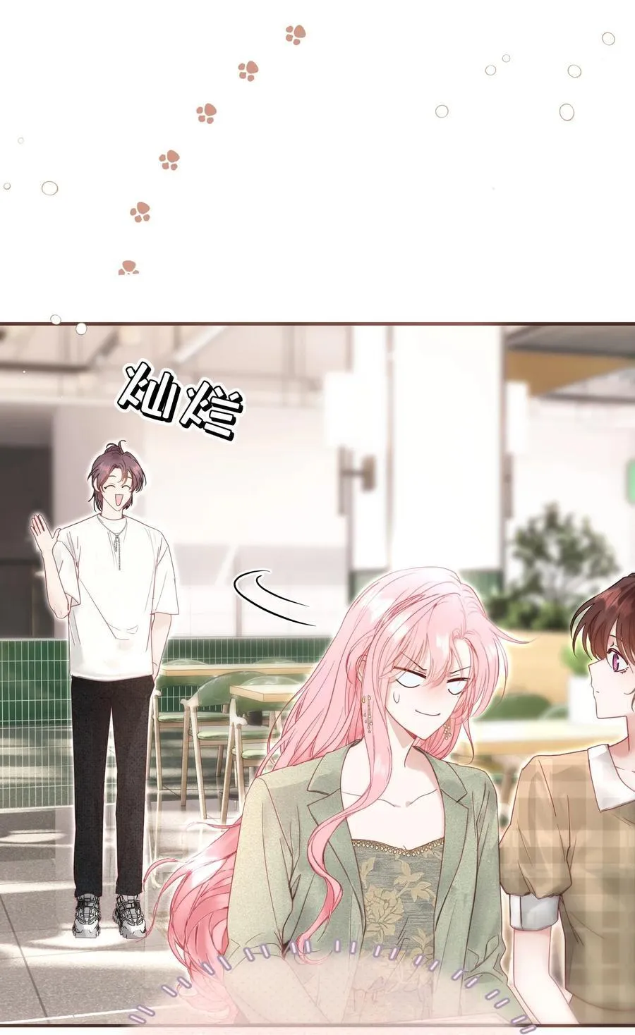 外传9 被年下奶狗缠上了17
