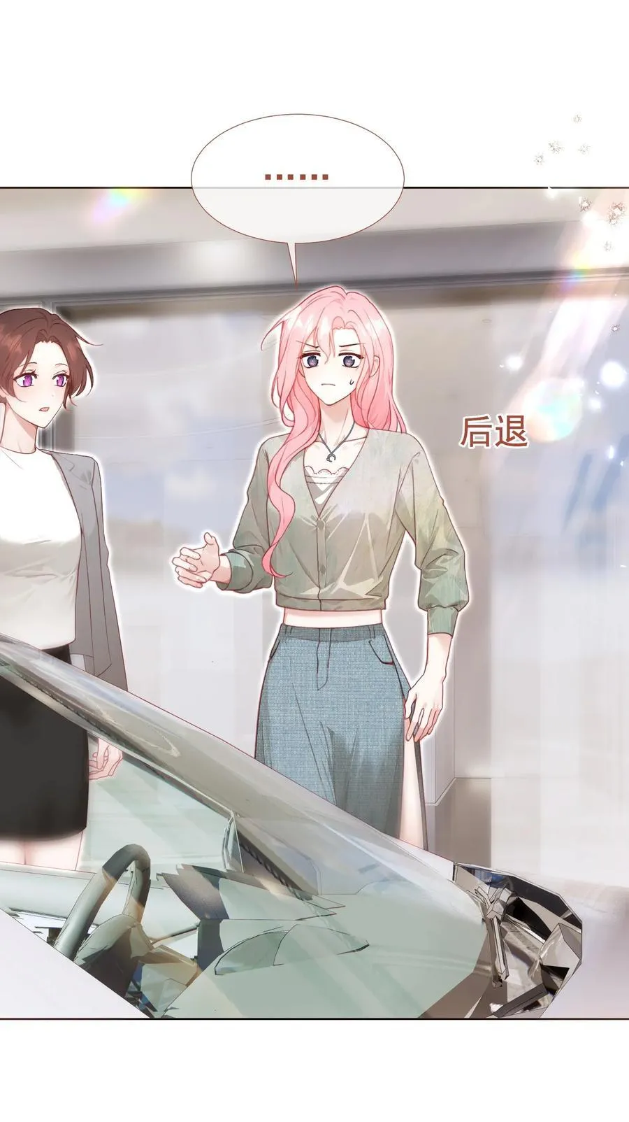外传12 是我自作多情？！23