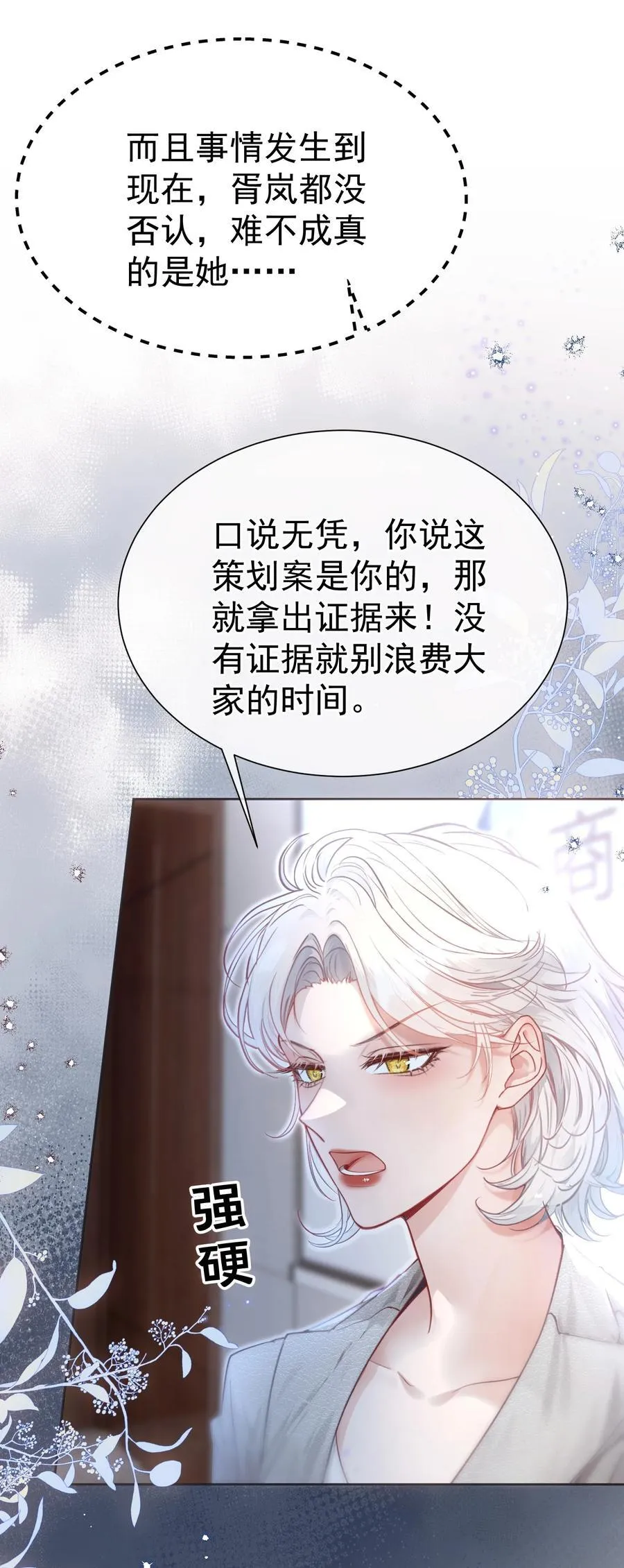 外传14 这窝囊费我不赚了！21