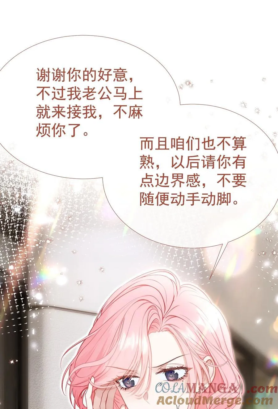 外传12 是我自作多情？！30
