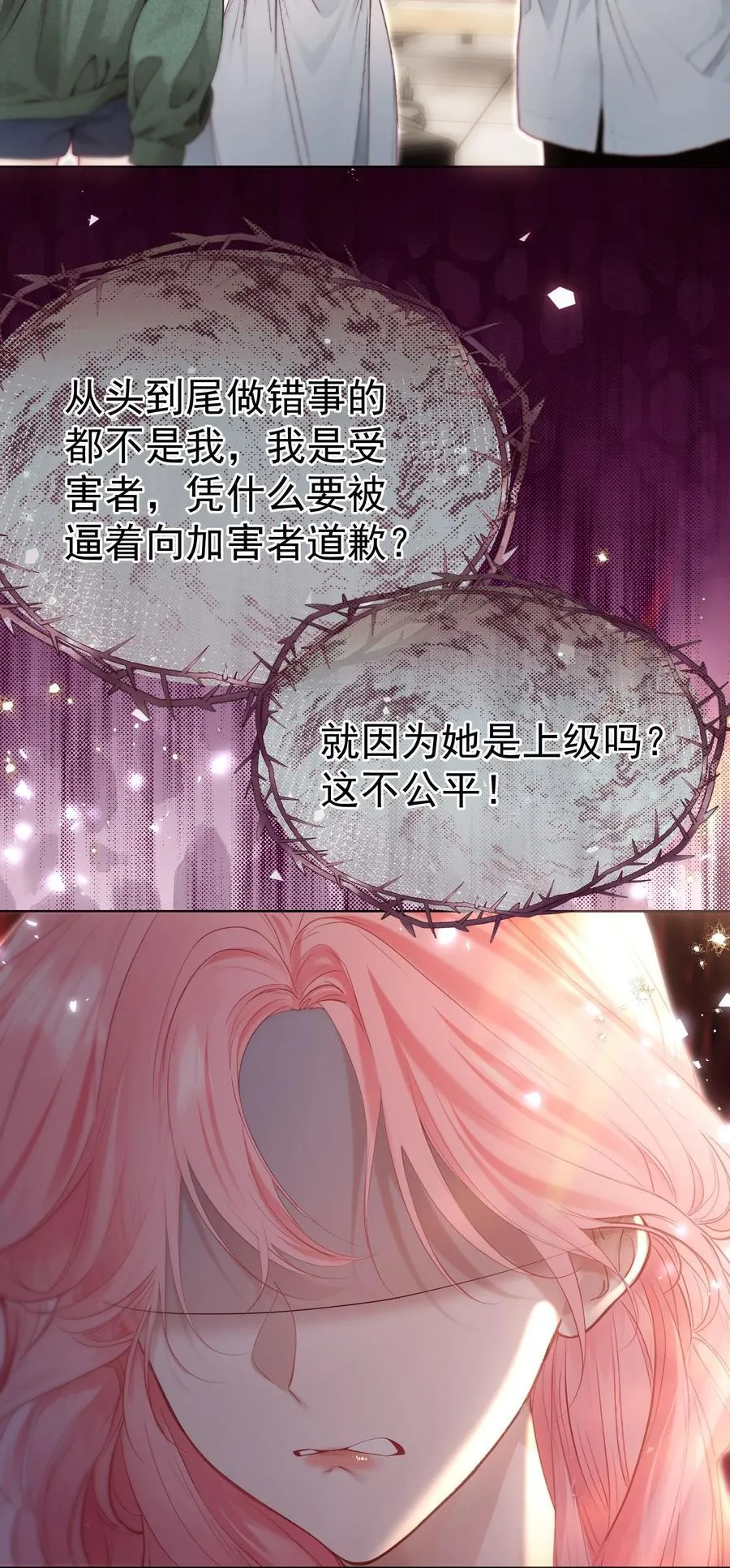 外传15 你对我来说永远不会是麻烦11