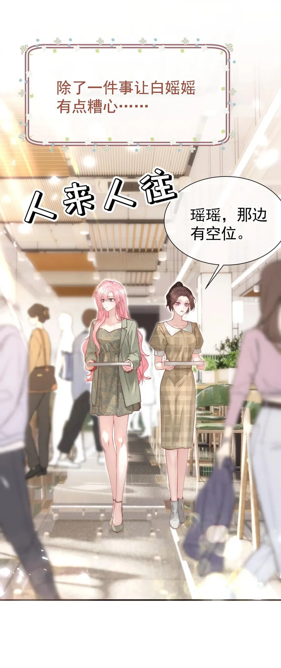 外传9 被年下奶狗缠上了11