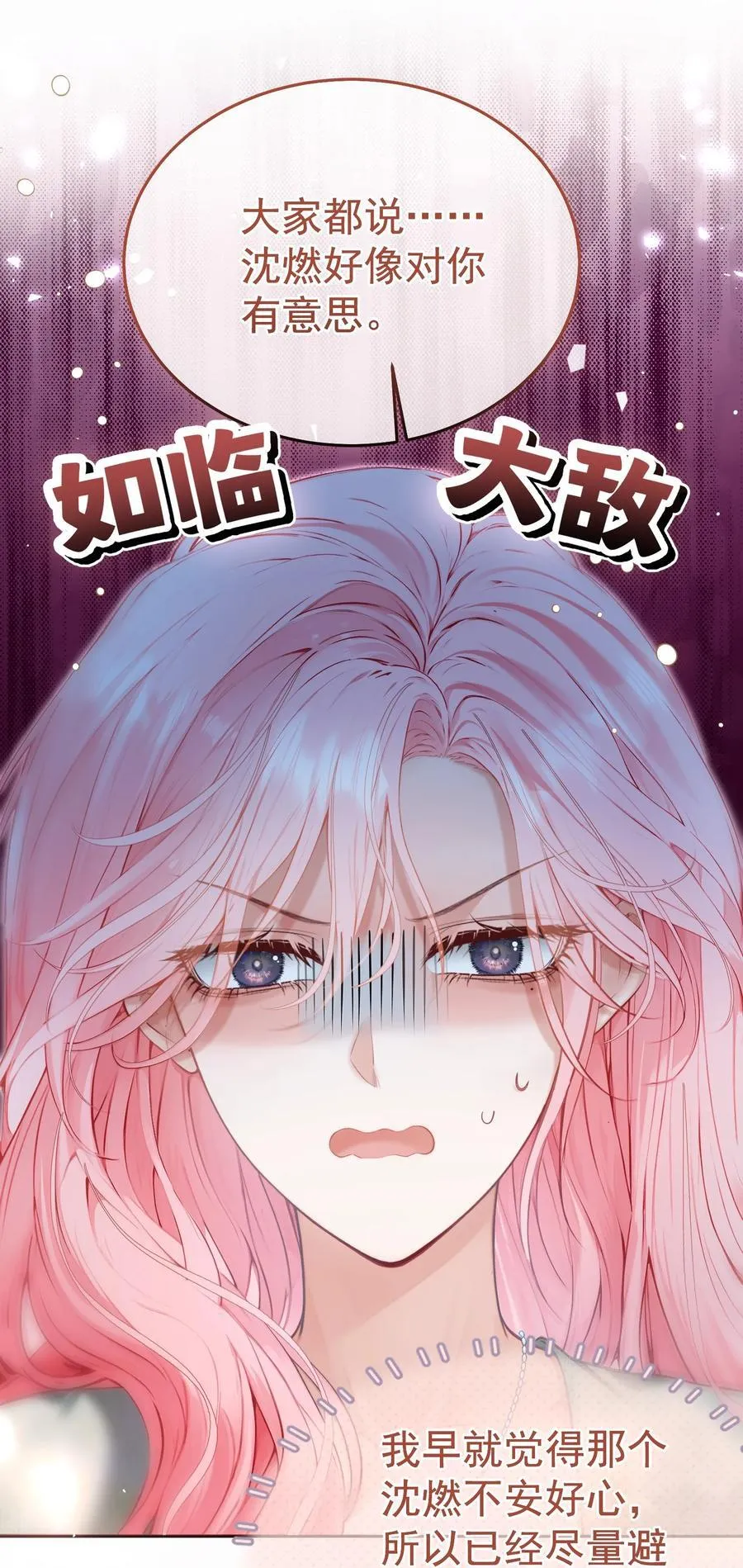 外传12 是我自作多情？！19