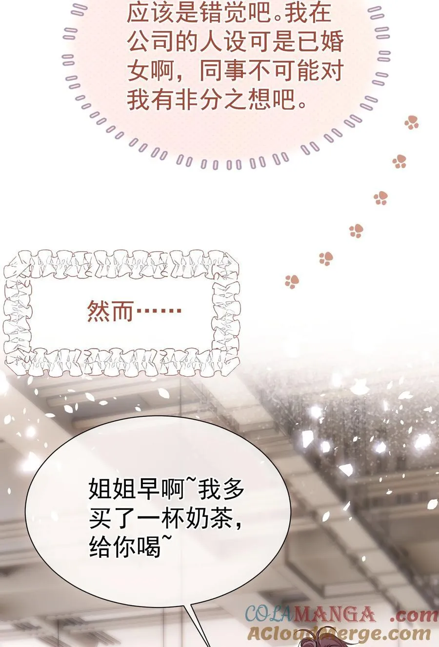 外传9 被年下奶狗缠上了18