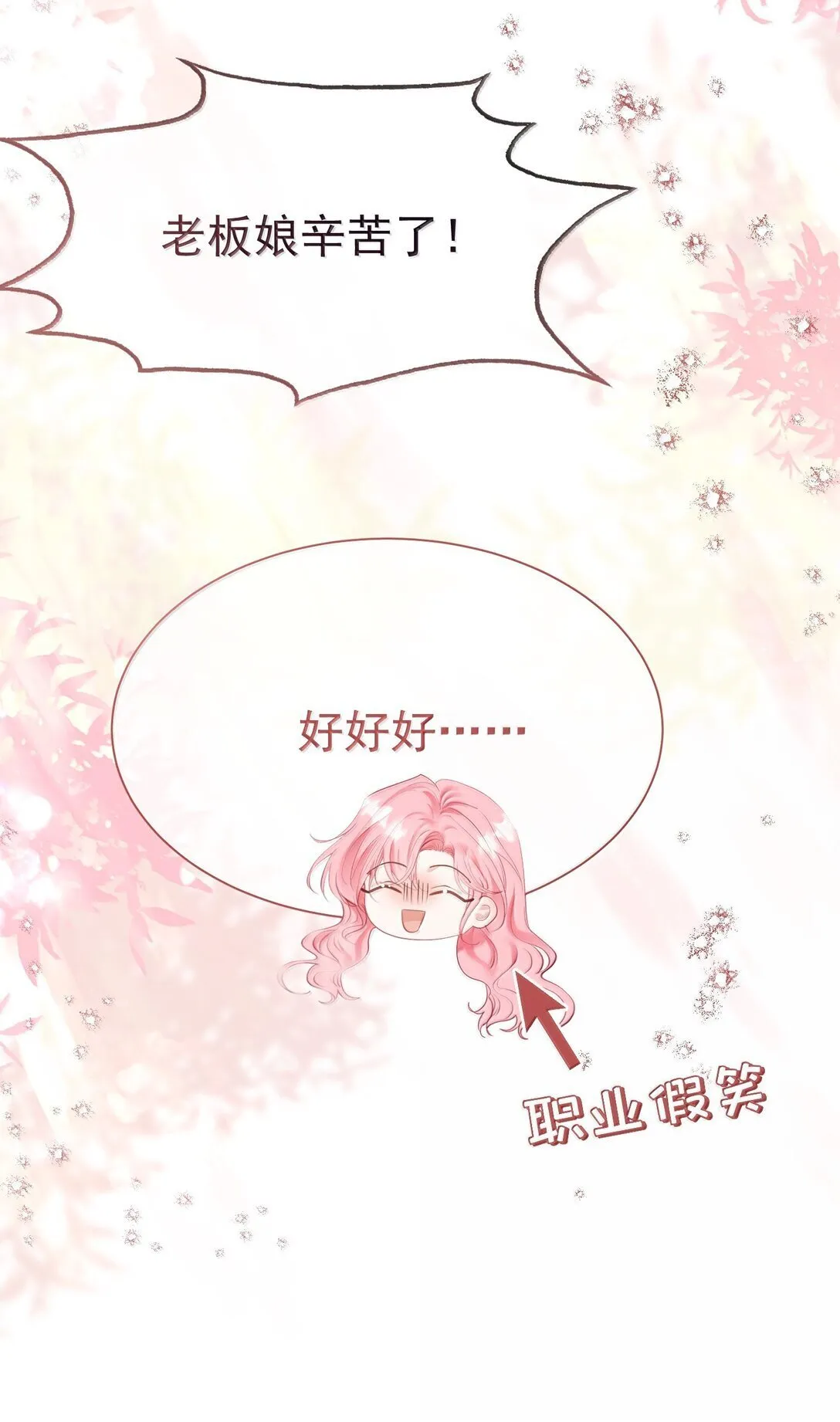 外传16 白媱媱要左拥右抱23