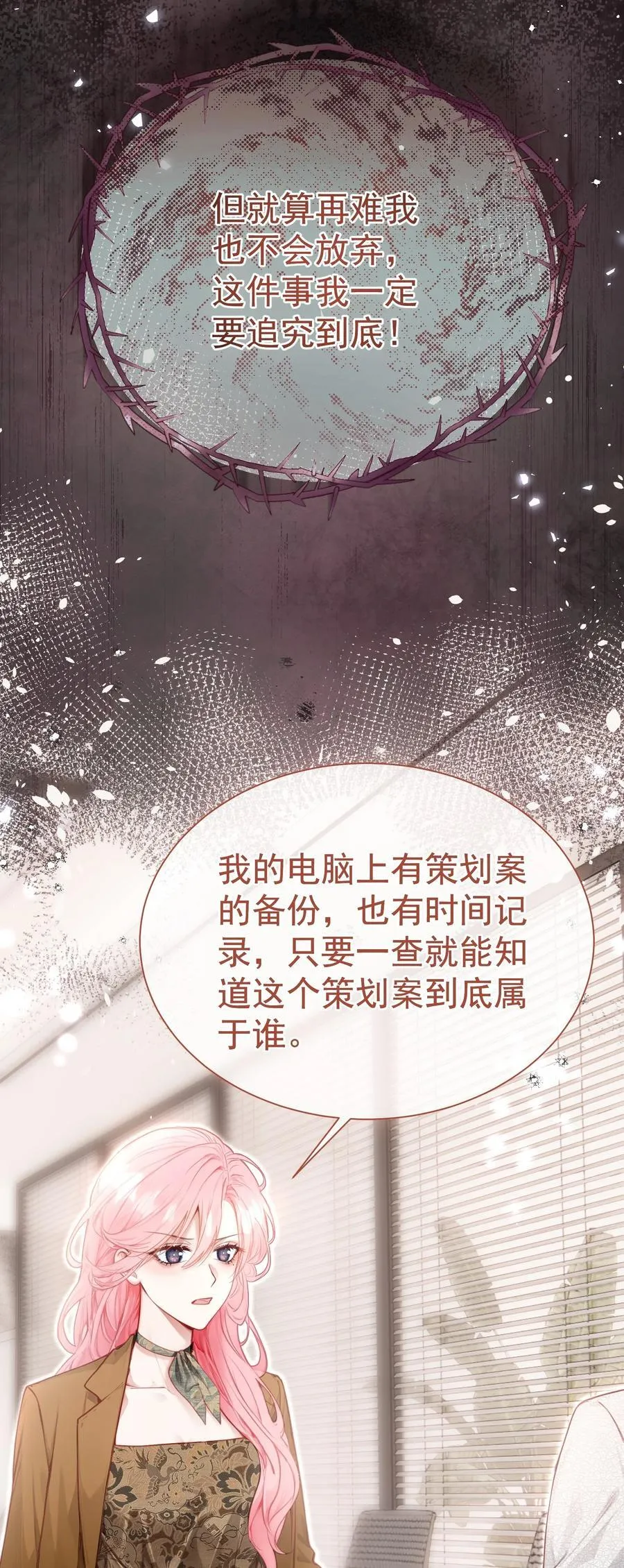 外传14 这窝囊费我不赚了！23