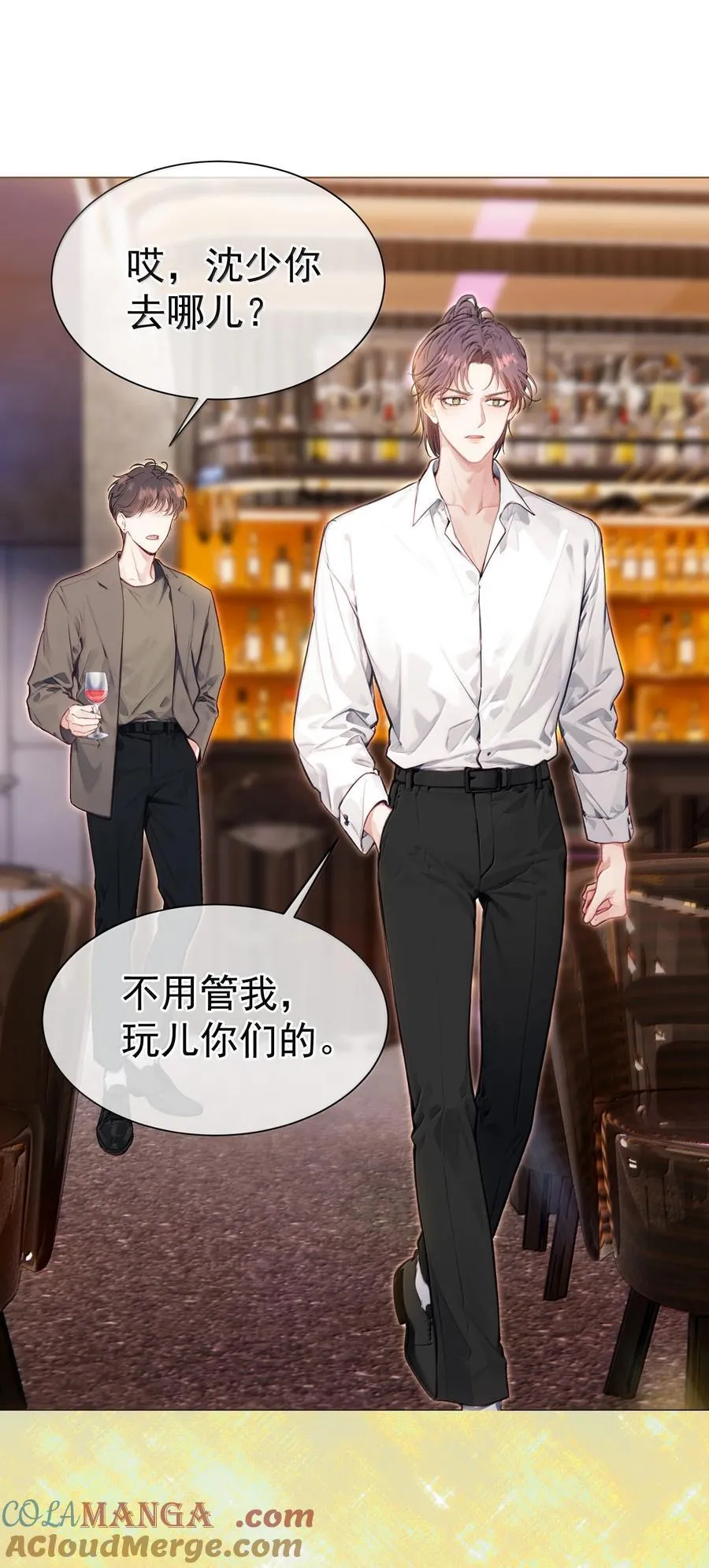 外传17 我偏要动她8