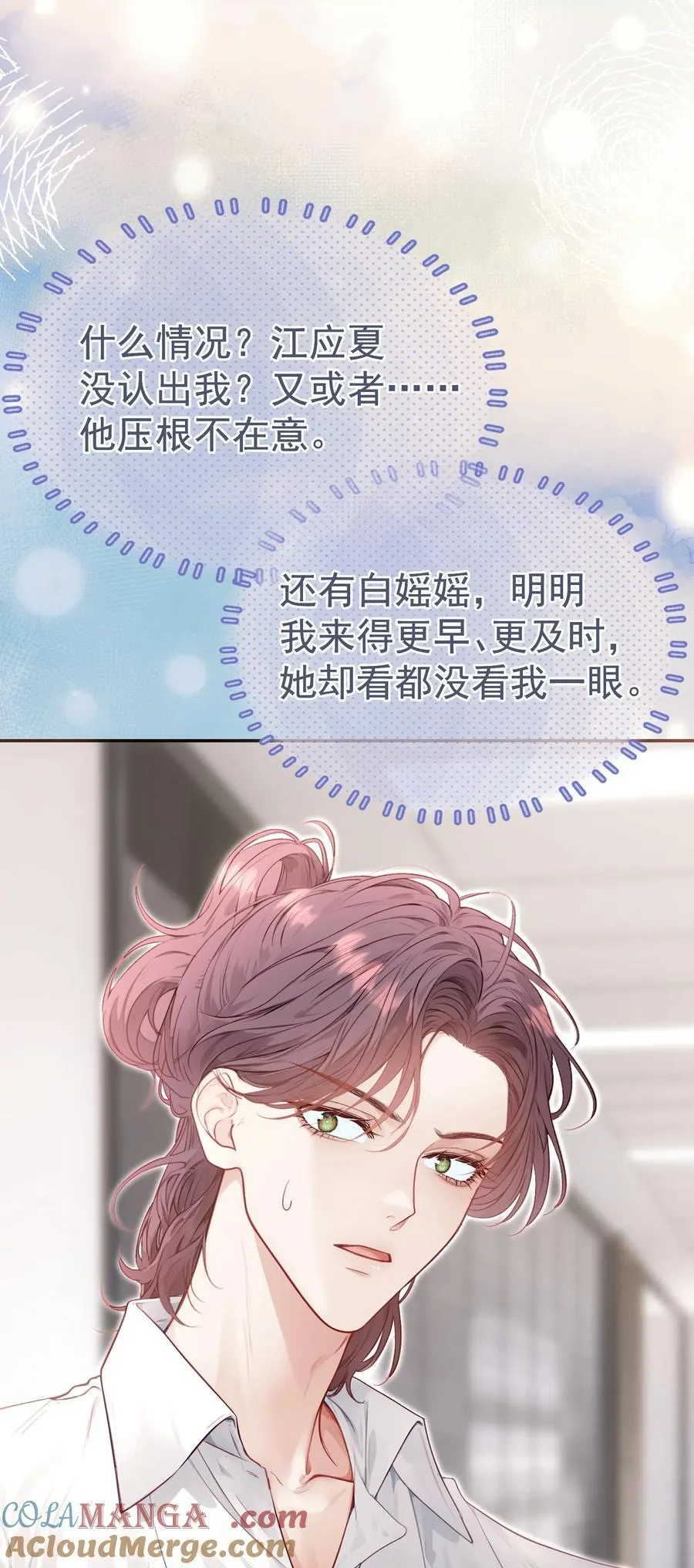 外传15 你对我来说永远不会是麻烦38