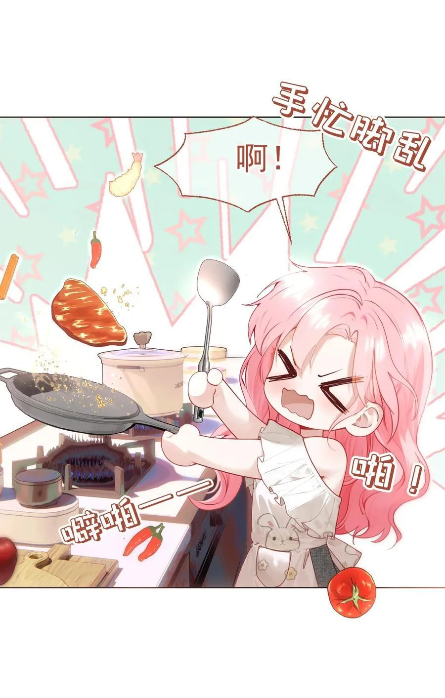 外传10 拜托了， 老公~8