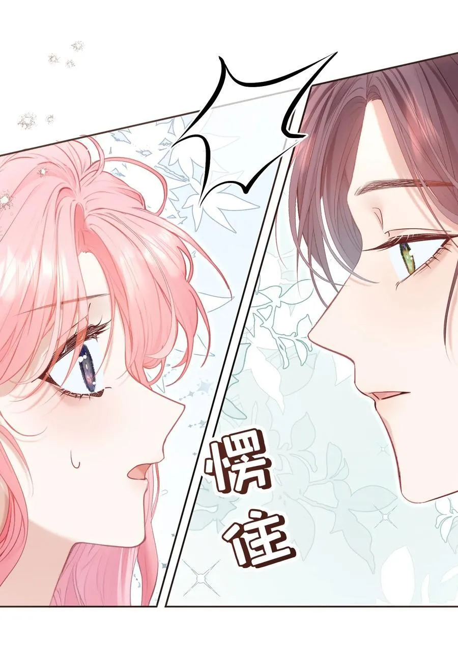 外传12 是我自作多情？！29