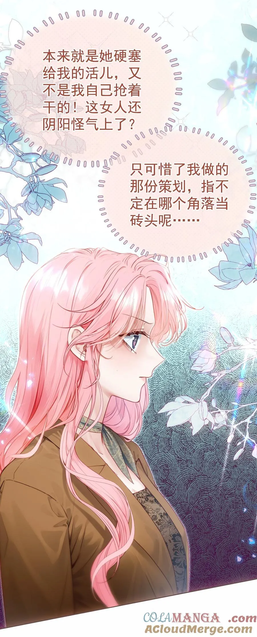 外传14 这窝囊费我不赚了！8