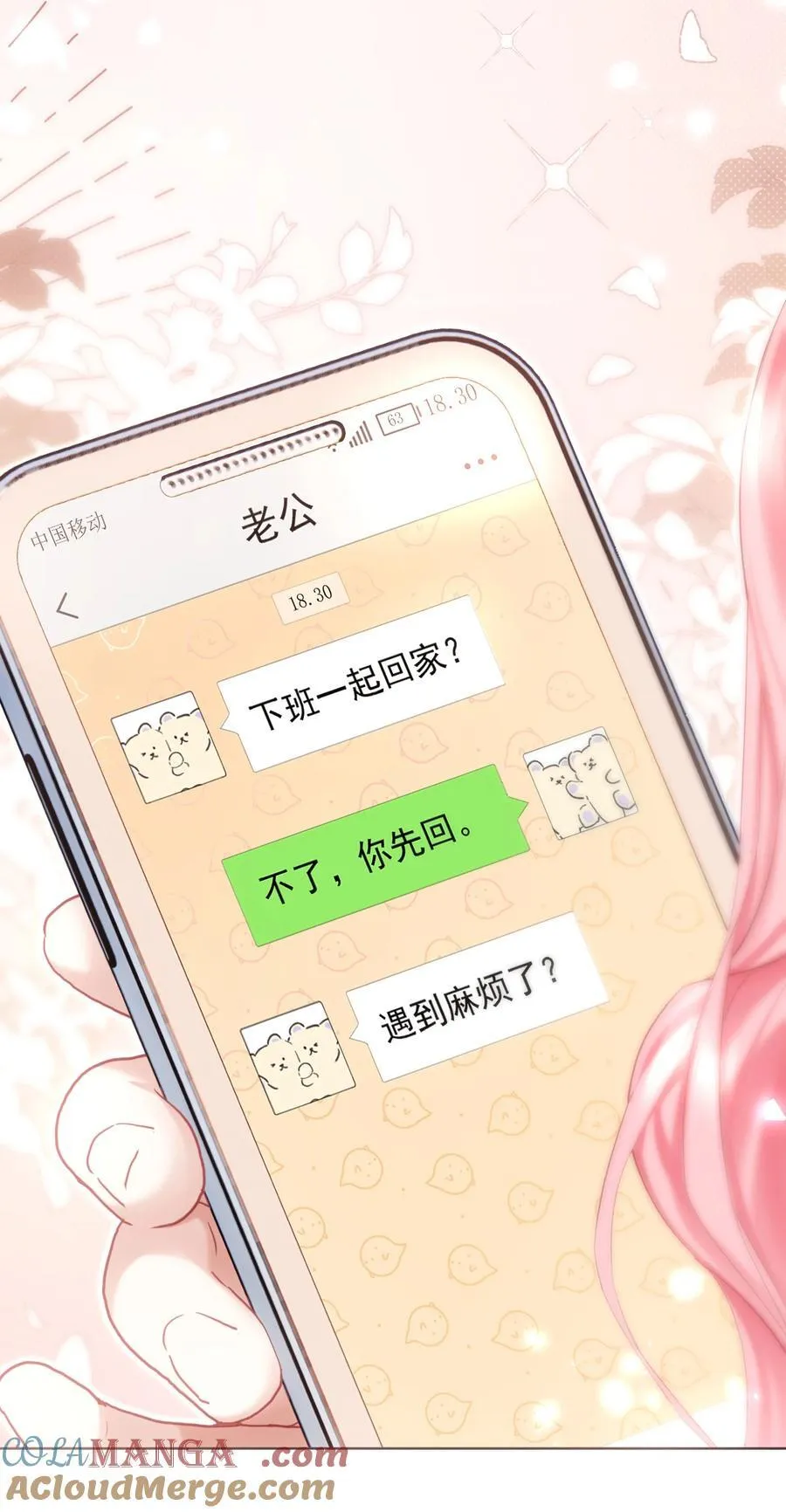 外传14 这窝囊费我不赚了！26
