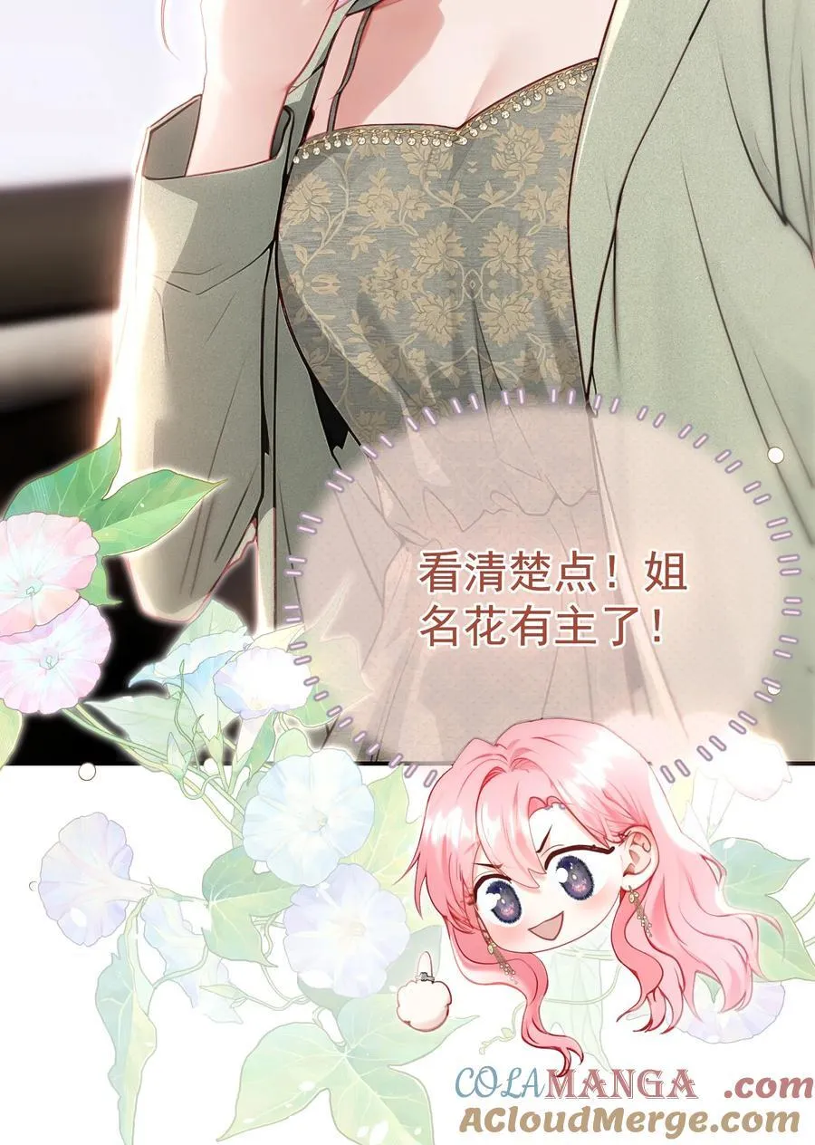外传9 被年下奶狗缠上了32