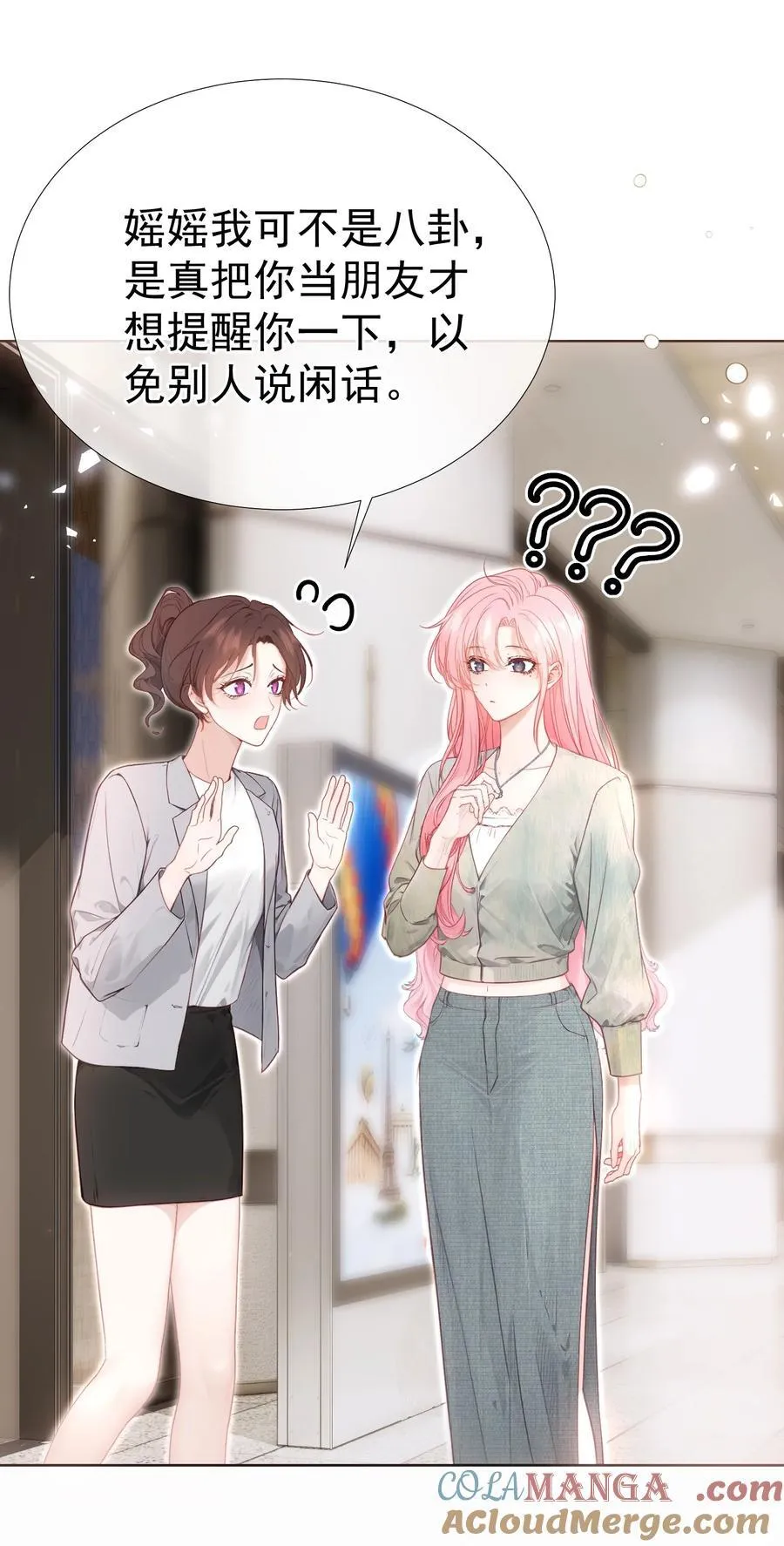 外传12 是我自作多情？！18