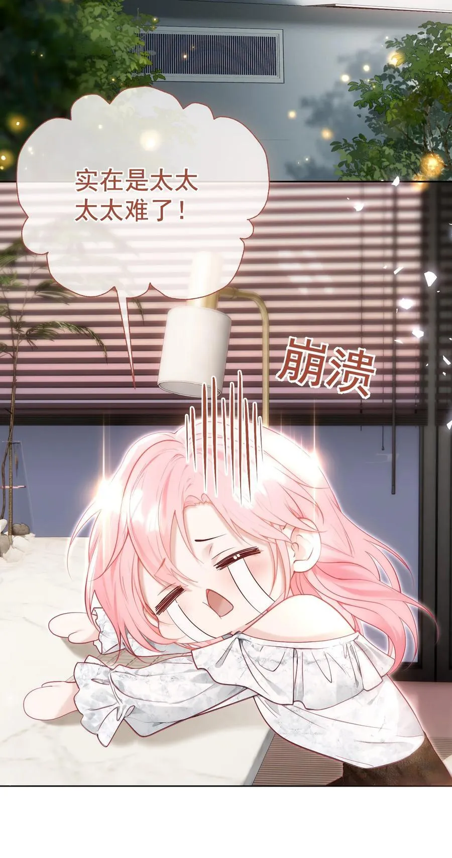 外传10 拜托了， 老公~41