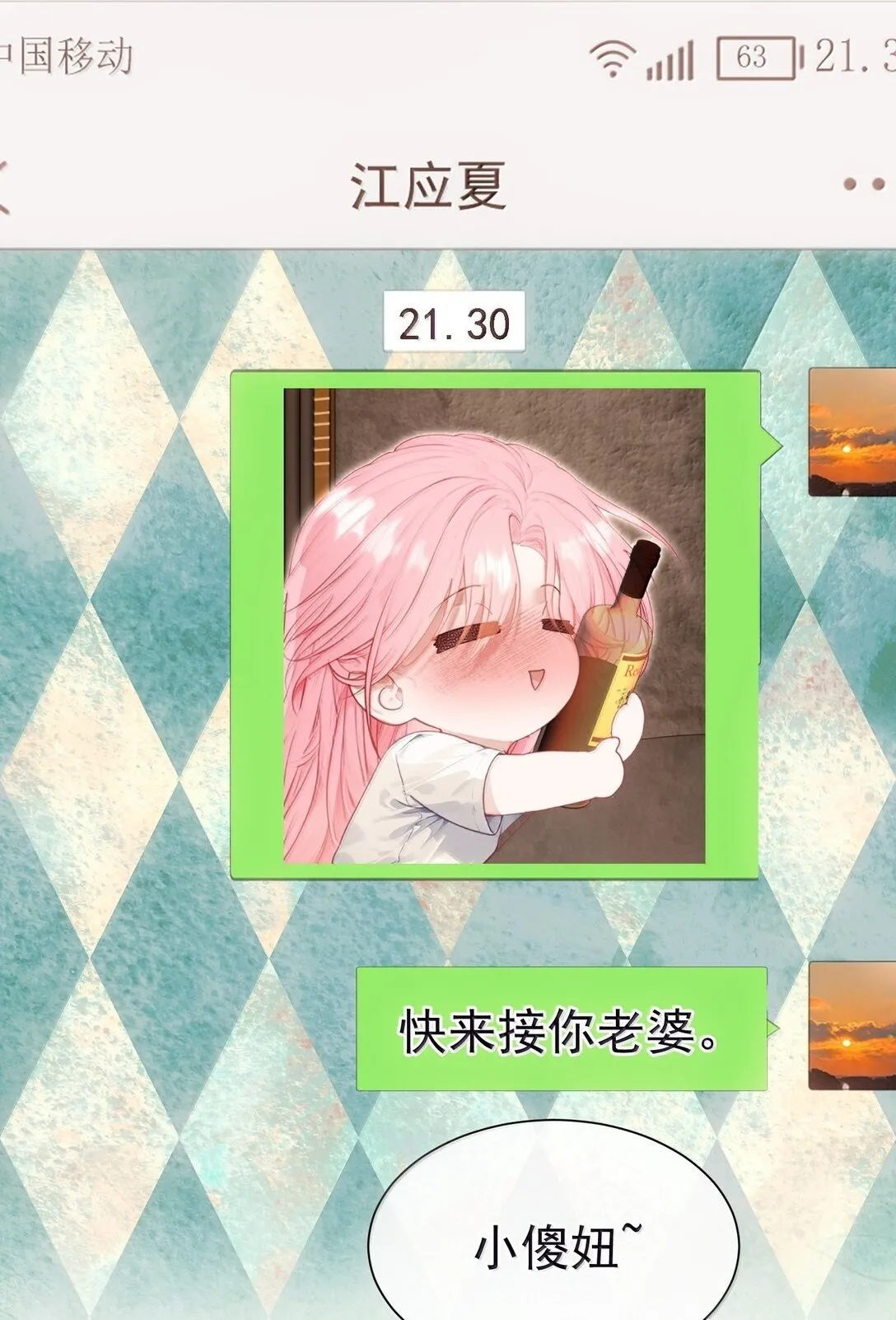 外传16 白媱媱要左拥右抱42