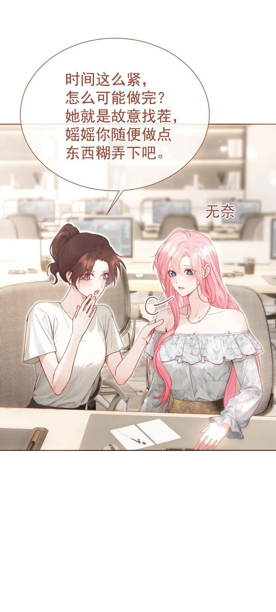 外传10 拜托了， 老公~38
