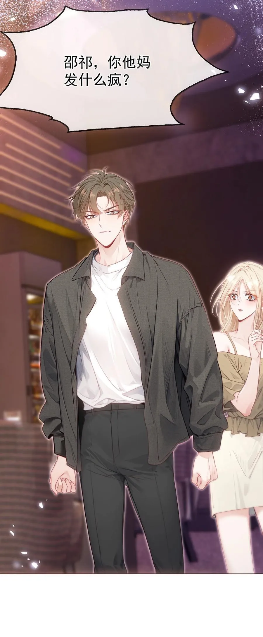 外传17 我偏要动她27