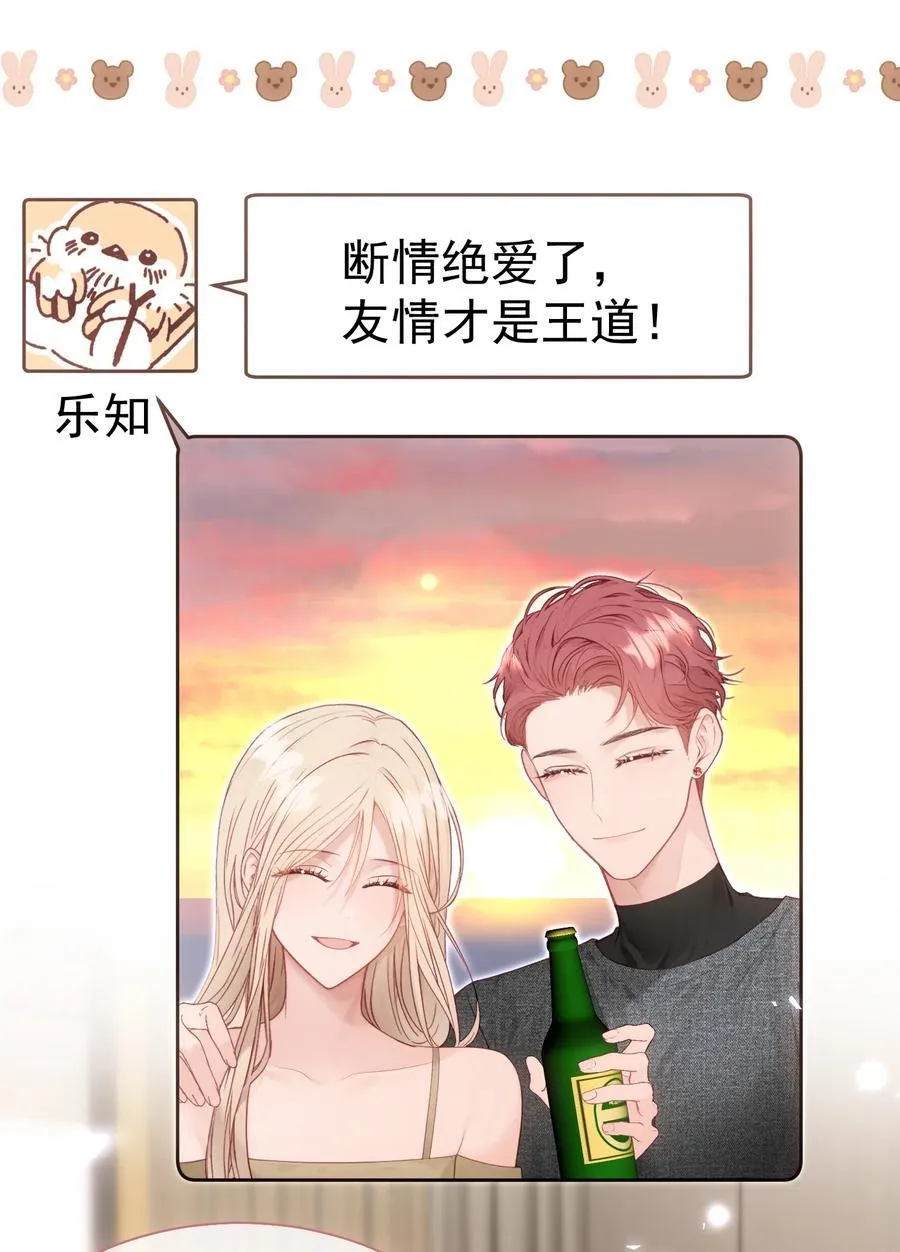 外传18 想爬山？跟老公一起去啊33