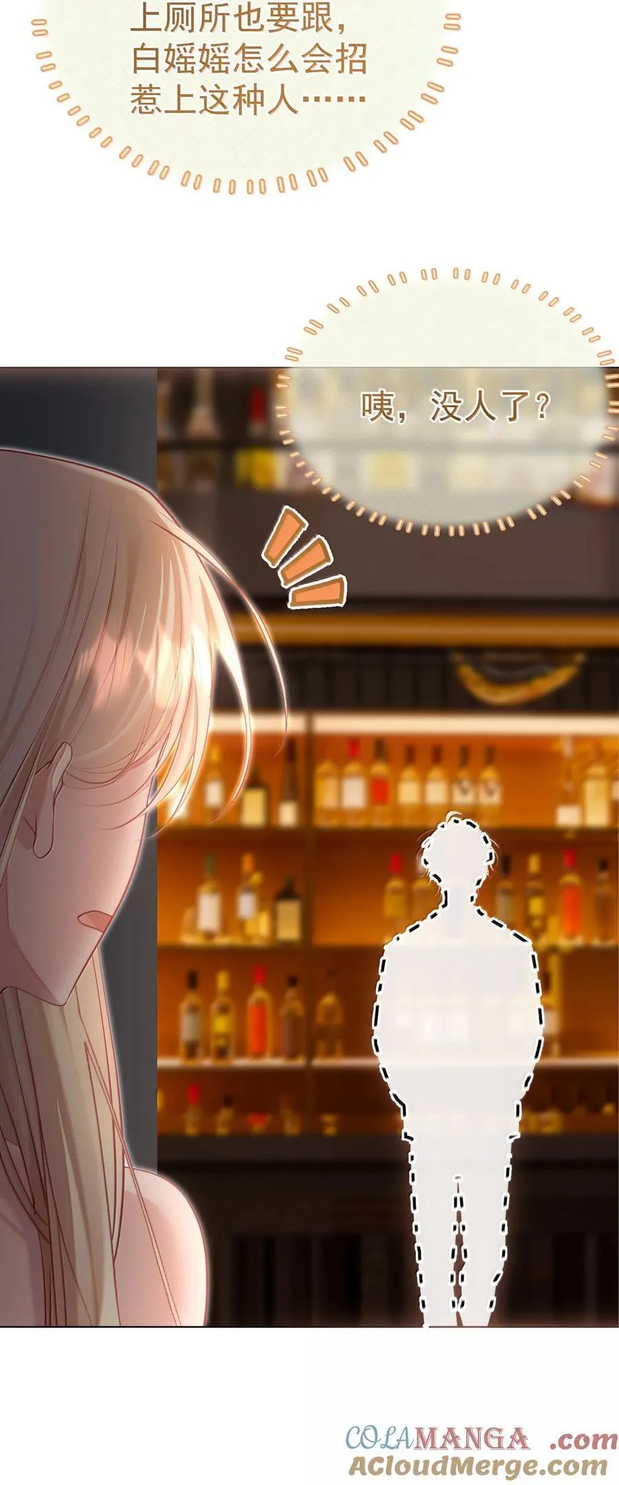 外传17 我偏要动她12