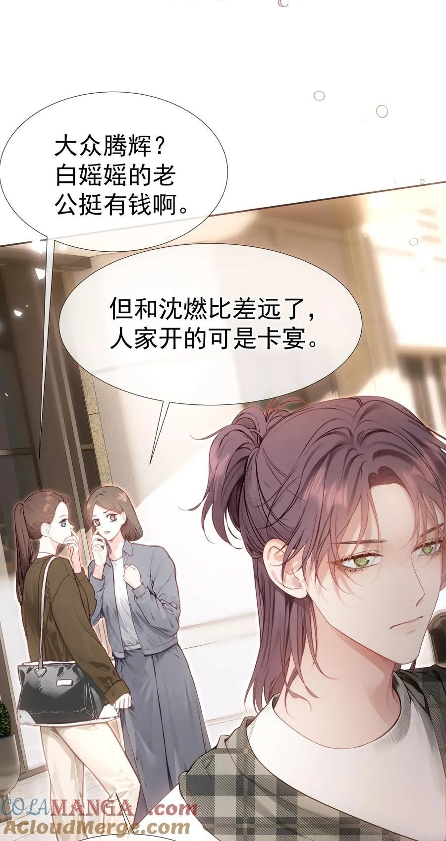 外传12 是我自作多情？！45