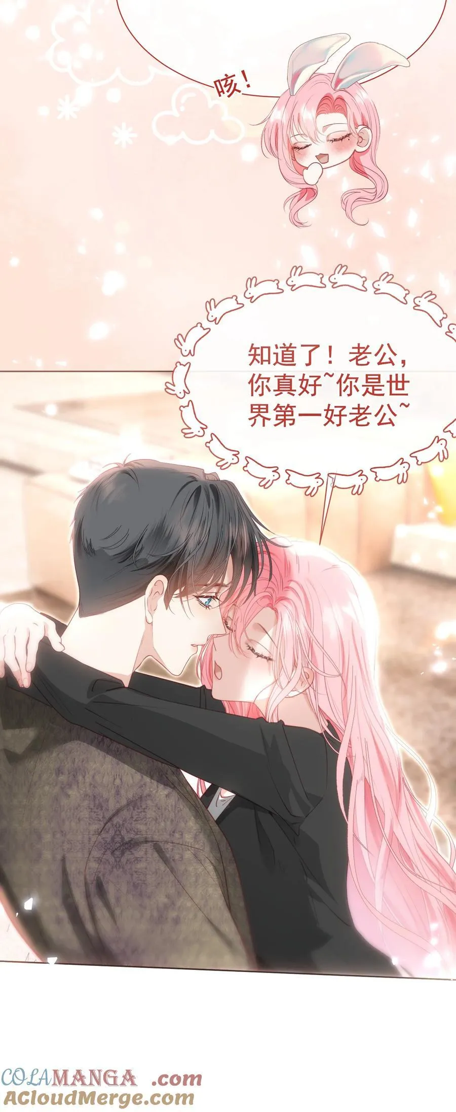 外传8 老婆，我们是在偷情吗？15