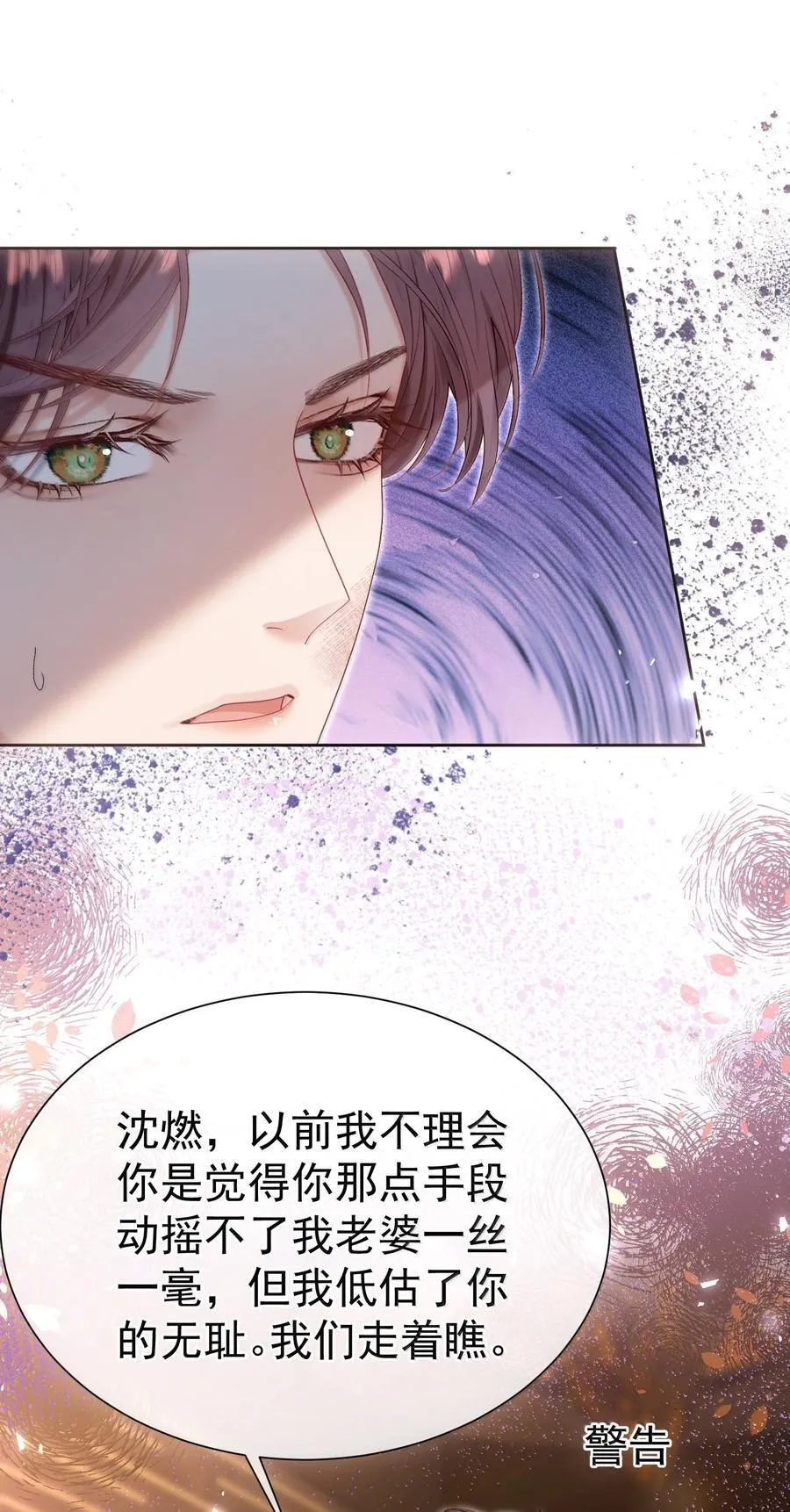 外传17 我偏要动她33