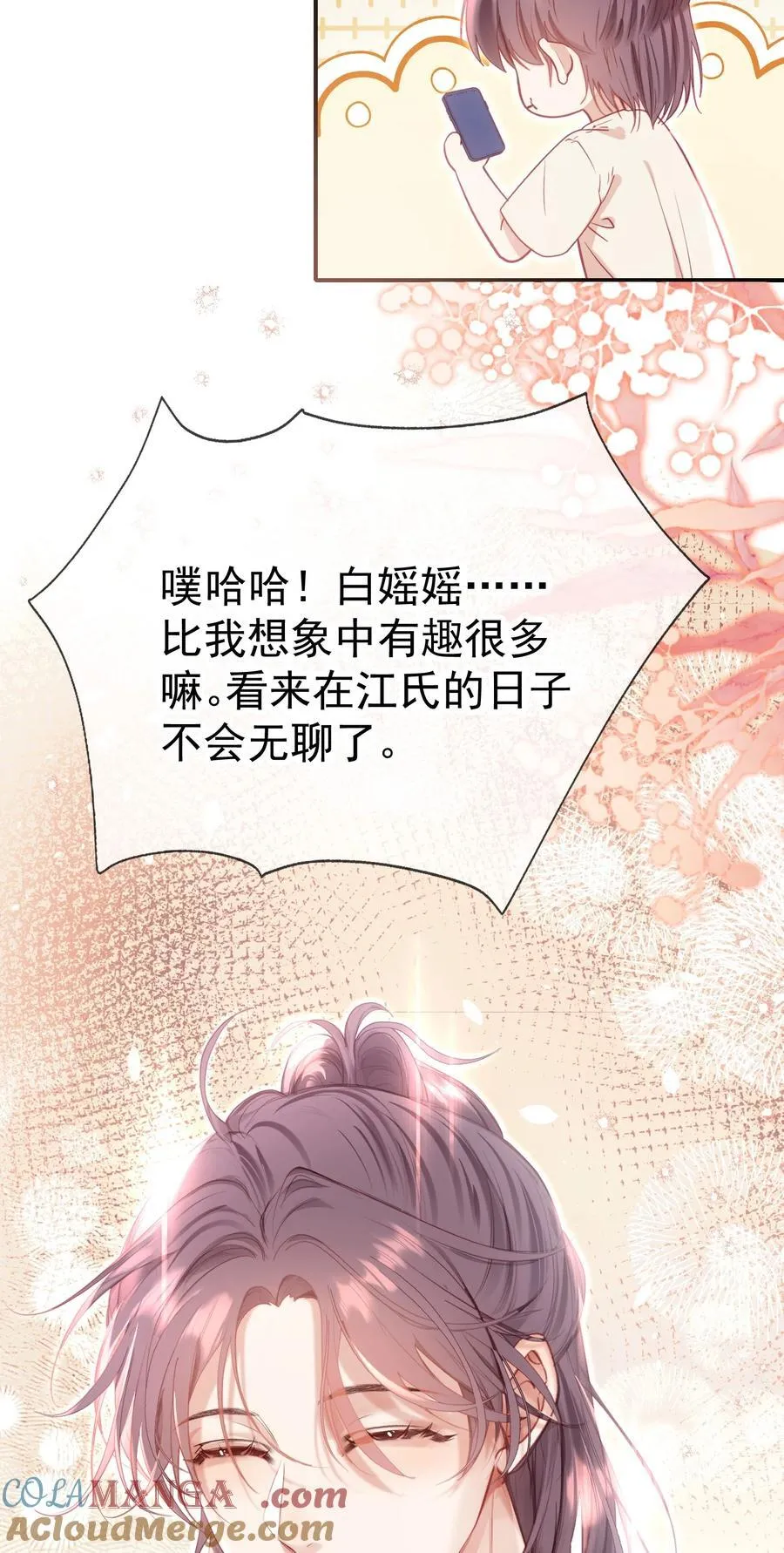 外传9 被年下奶狗缠上了42