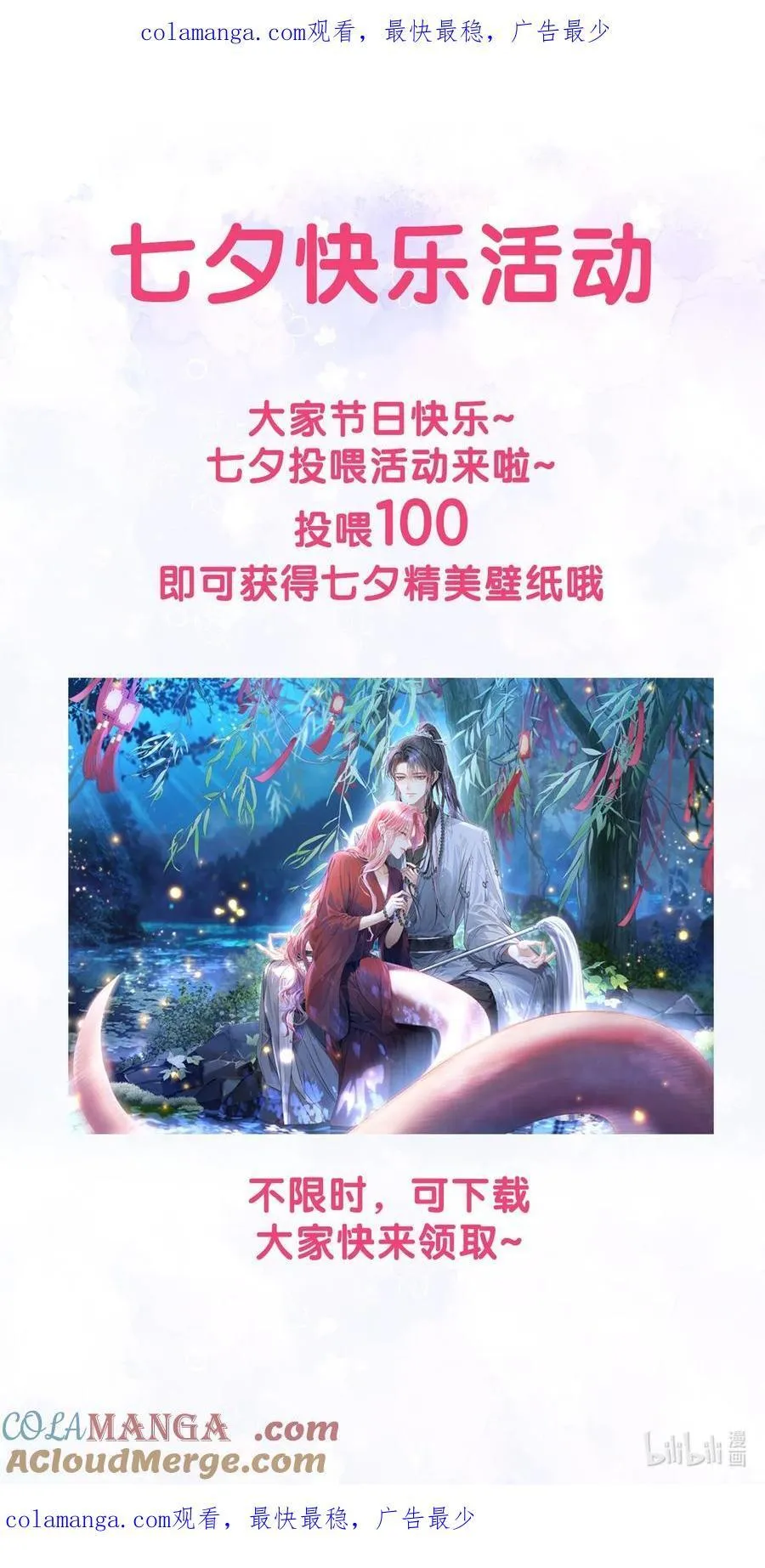 七夕活动 七夕活动0