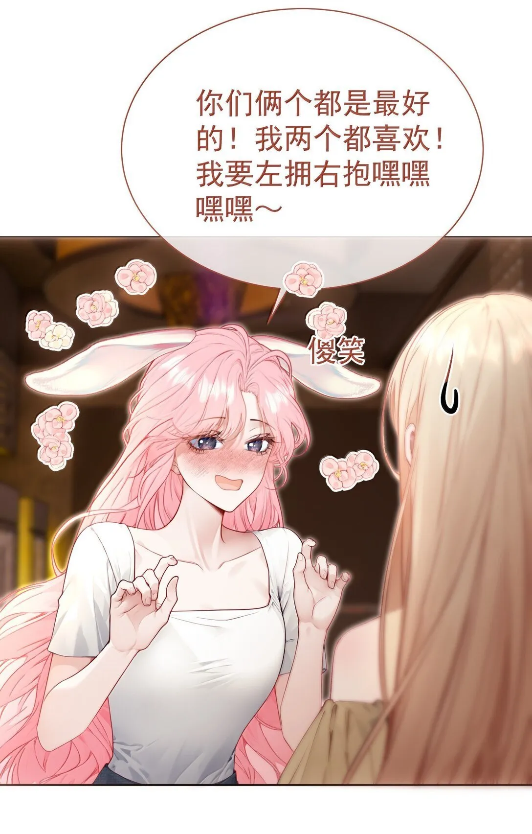 外传16 白媱媱要左拥右抱41