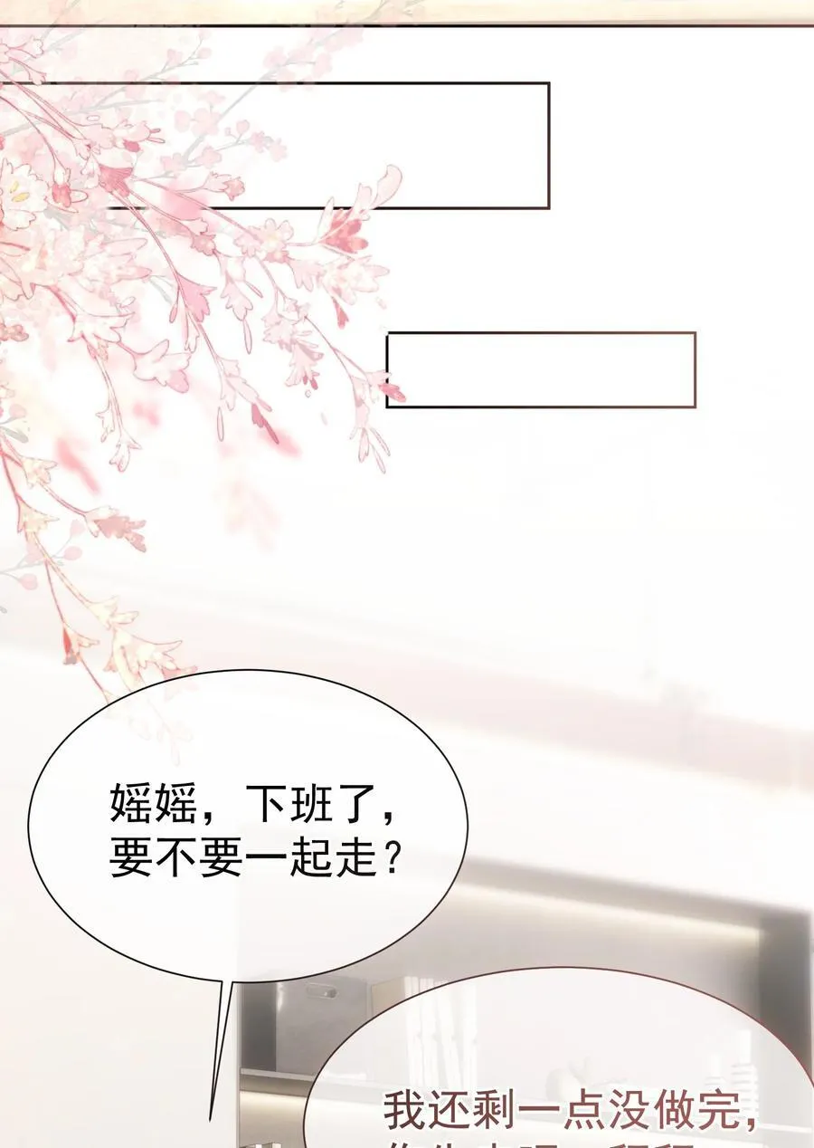 外传8 老婆，我们是在偷情吗？40