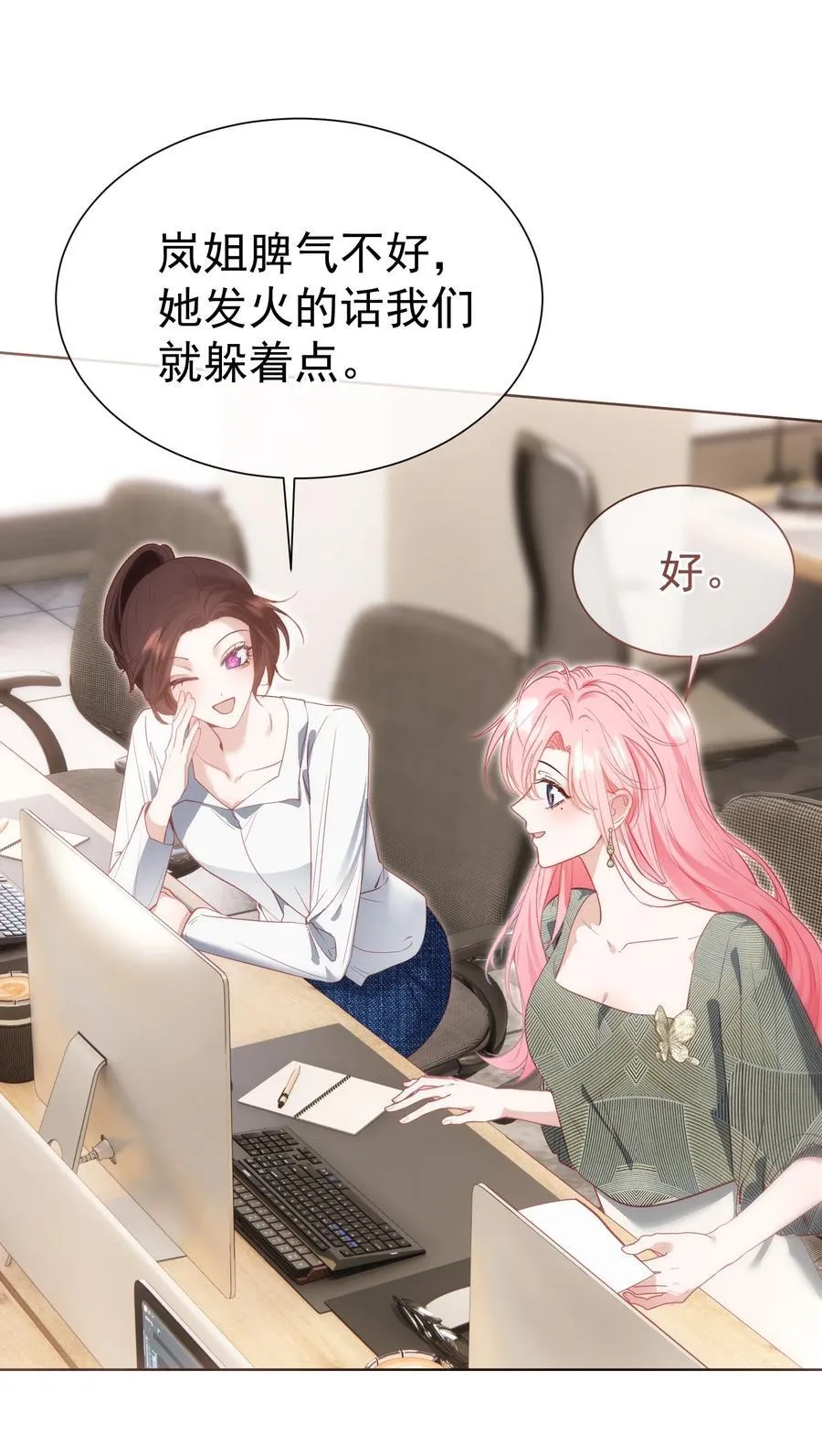 外传8 老婆，我们是在偷情吗？38