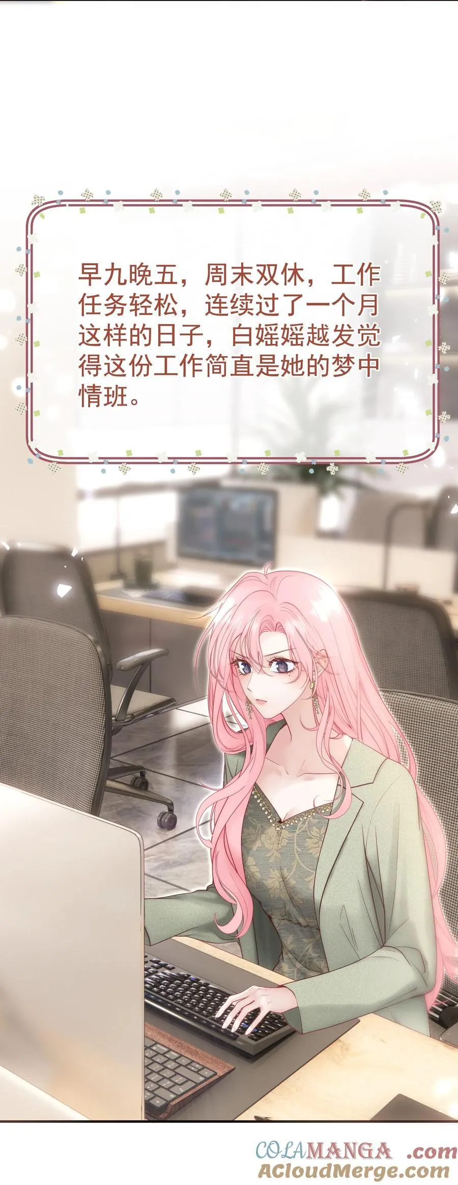 外传9 被年下奶狗缠上了10